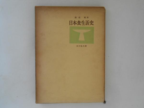 武蔵野市百年史 資料編2 上下巻揃(武蔵野市 編) / 古書かんたん