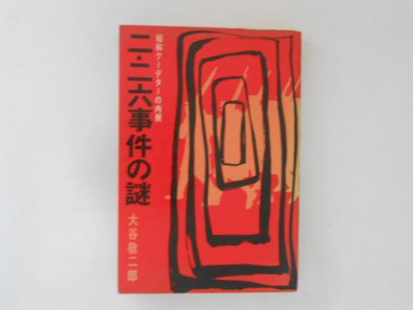 季刊銀花 第116号 特装本 特集：畦地梅太郎 / 古書かんたんむ