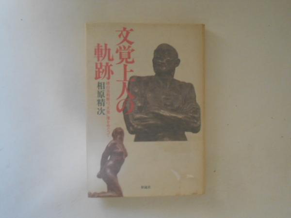 西欧とユダヤのはざま : 近代ドイツ・ユダヤ人問題(野村真理 著