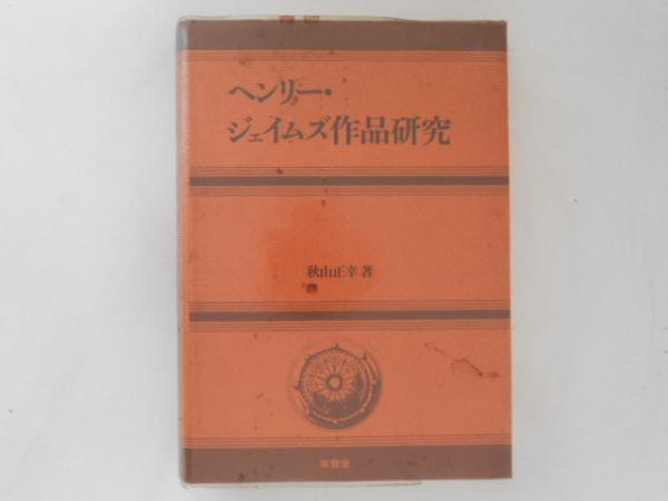 神示教会光の足跡 直使編(大山祇命神示教会編集部 編) / 古書 神示教会光の足跡 直使編(大山祇命神示教会編集部 編) / 古書