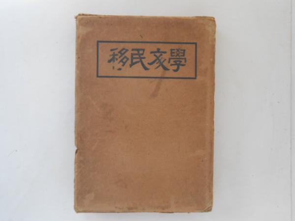 ユダヤ戦記 全3巻揃( フラウィウス・ヨセフス 著 ; 新見宏 訳