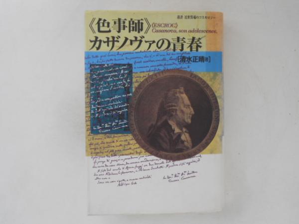一噌流唱歌集 上、下巻セット - メルカリ