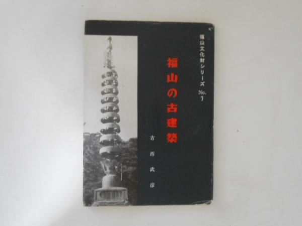 近世菓子製法書集成 1 ＆ 2 < 東洋文庫 710＆713 >(鈴木晋一