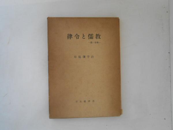 日本古代土地経営関係史料集成 : デジタル古文書集 : 東大寺領