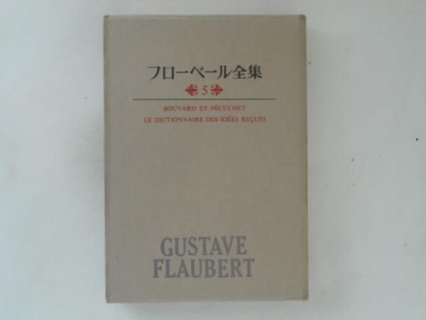満蒙伝説集(細谷清 著) / 古書かんたんむ / 古本、中古本、古 満蒙伝説集(細谷清 著) / 古書かんたんむ / 古本、中古本、古