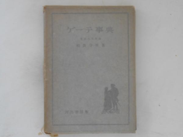 グラムシ選集 全6巻(合同出版社) / 古本、中古本、古書籍の通販