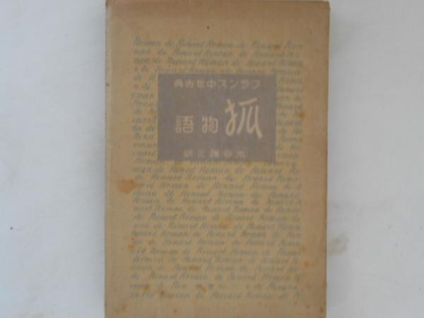 遺稿 森恒夫(森恒夫 著) / 古書かんたんむ / 古本、中古本、古