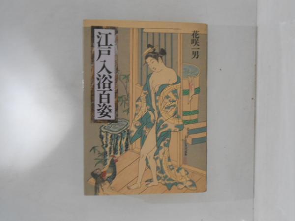 船の歴史文化図鑑 : 船と航海の世界史(ブライアン・レイヴァリ