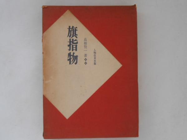 赤色重箱7個セット 骨董品 古文書付き 古い 古伊万里 柿右衛門