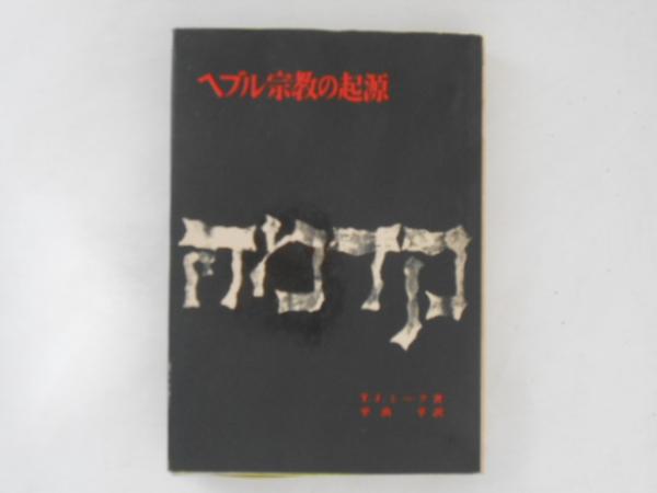 シンボルの形成―言葉と表現への有機ー発達論的アプローチ (1974