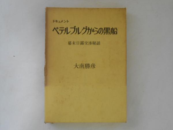 最新図解 日本造庭法(杉本文太郎) / ハナ書房 / 古本、中古本