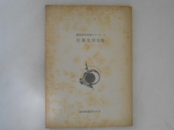 くろんぼのペーター(ヴィーヘルト 作 ; 国松孝二 訳 ; ハンス・マイト 絵) / 光国家書店 / 古本、中古本、古書籍の通販は「日本の古本屋」 /  日本の古本屋