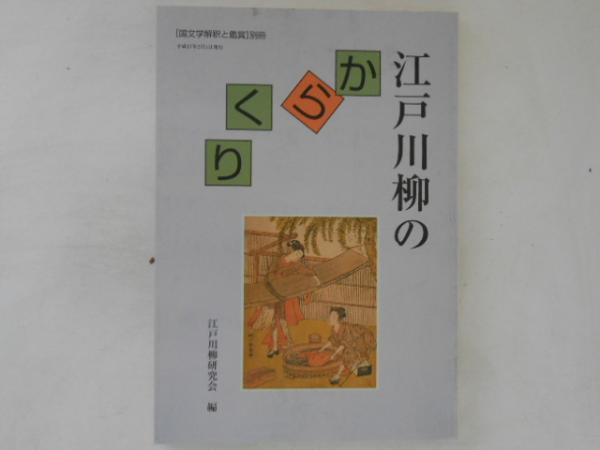 開国大勢史(大隈重信 著) / 古書かんたんむ / 古本、中古本、古