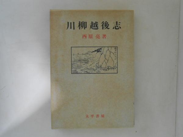 ペルシャ絨毯文様事典(三杉隆敏, 佐々木聖 編著) / 古書かんたん