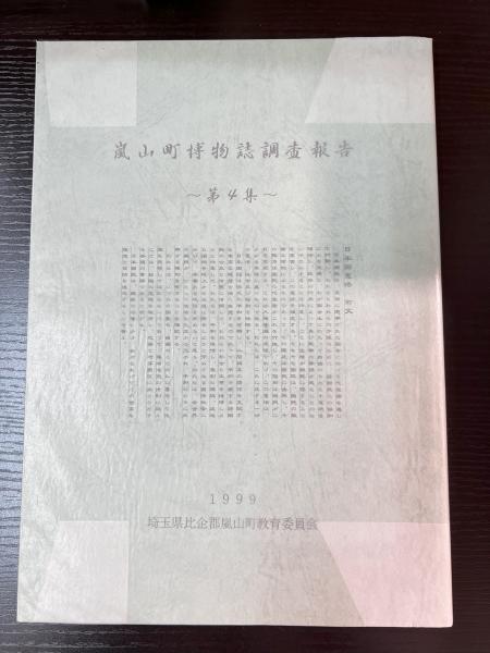 春 川崎展宏全句集(川崎展宏) / 古書かんたんむ / 古本、中古本