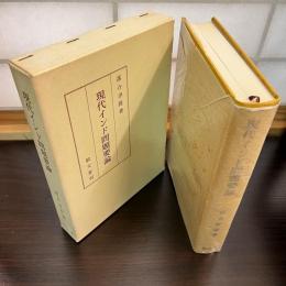 現代インド問題要論