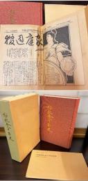 桜楓会八十年史