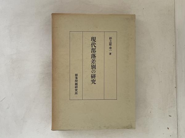 現代弓道講座(宇野要三郎 監修) / 古書かんたんむ / 古本、中古