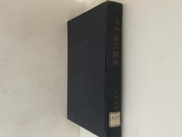 木曽福島関所