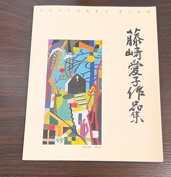 舞台・ベルリン-あるドイツ日記1945/48 ルート・アンドレーアス