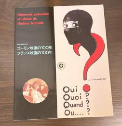 ゴーモン映画の100年フランス映画の100年 : 映画生誕百周年記念