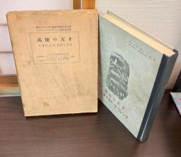 万能の天才レオナルド・ダ・ヴィンチ