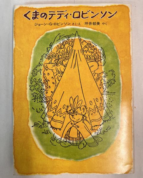 カール・バルト著作集5 倫理学論文集(カール・バルト著 ; 井上