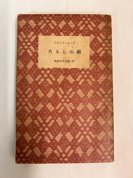 Amazon.co.jp: 長谷川正直（長谷川城山）著『大磯竹枝』明治33