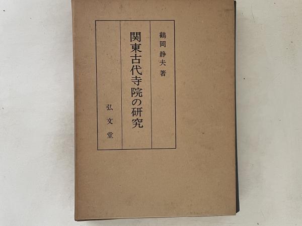遺稿 森恒夫(森恒夫 著) / 古書かんたんむ / 古本、中古本、古