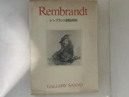 Rembrandt : レンブラント銅版画展