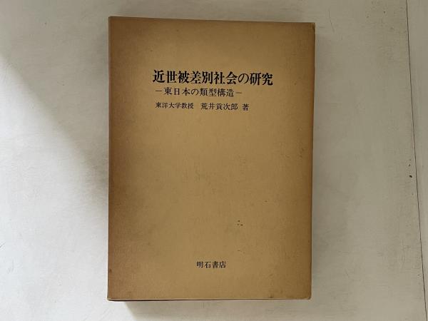 温泉と健康(西川義方) / 古書かんたんむ / 古本、中古本、古書籍