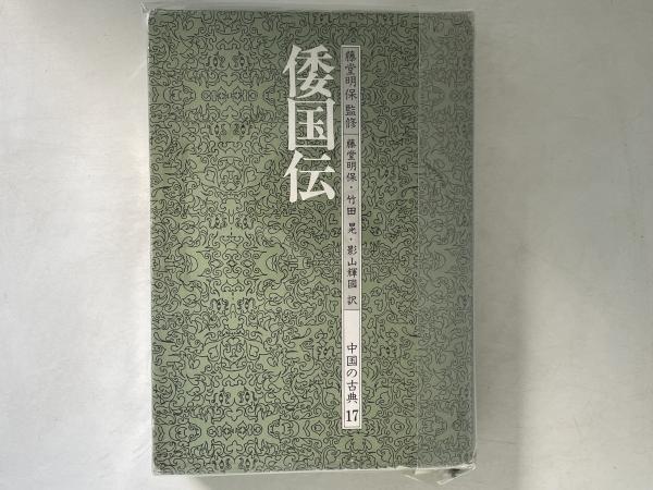 基本梵英和辞典(B.B.ヴィディヤランカール、A.ヴィディヤラン