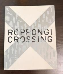 六本木クロッシング : 日本美術の新しい展望2004