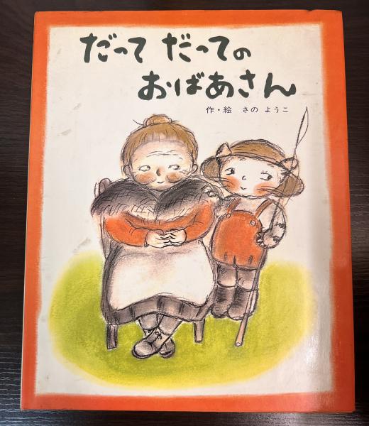 八丈島流人銘々伝(葛西重雄, 吉田貫三 著) / 古書かんたんむ