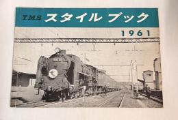 TMSスタイルブック　1961