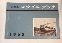 TMSスタイルブック 1960