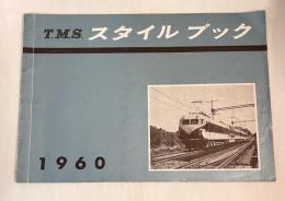 TMSスタイルブック 1960 