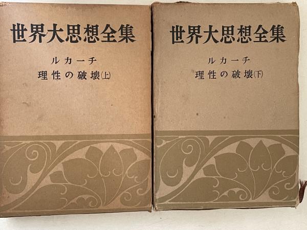 古本）会津藩教育考 原版 小川渉 函付き 会津藩教育考発行会