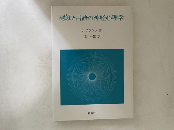 フローベール全集(フローベール 著) / 古書かんたんむ / 古本