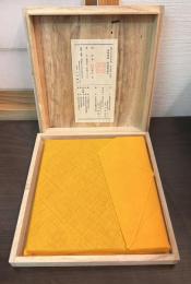 伊勢物語 : 伝民部卿局筆本
