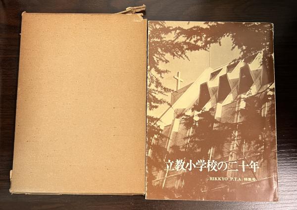 唐両京城坊攷 長安と洛陽 東洋文庫(徐松 撰 ; 愛宕元 訳注