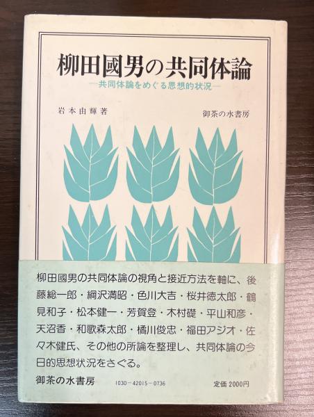 Amazon.co.jp: 訳注 語石 石刻書道考古大系 上巻 藤原楚水 石刻
