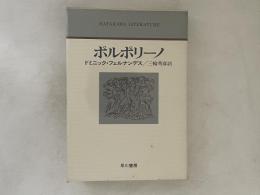 ポルポリーノ