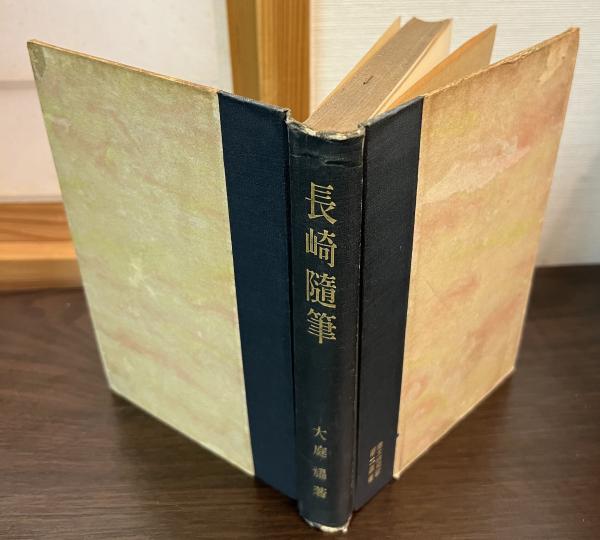 王國維の生涯と学問 | 佐藤 武敏 |本 | 通販 | Amazon