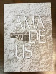 サントリー音楽文化展'87 アマデウス : モーツァルトとサリエーリ