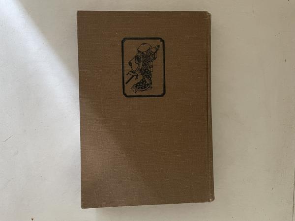 八丈島流人銘々伝 | 葛西 重雄, 吉田 貫三 |本 | 通販 | Amazon