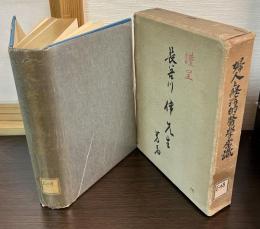 婦人と経済的医学常識
