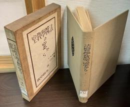 法医学教室の窓から