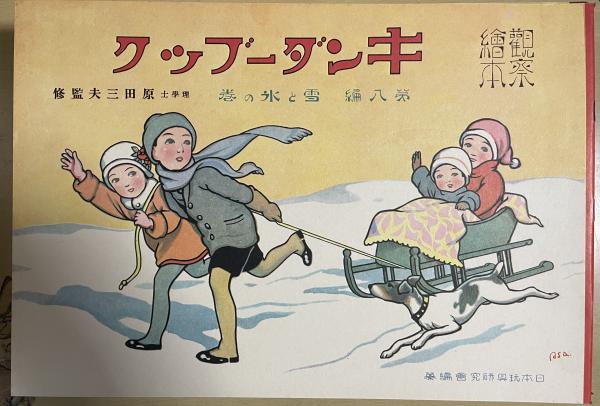 軍記文学の系譜と展開 : 梶原正昭先生古稀記念論文集(梶原正昭