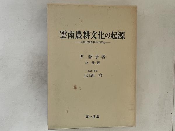 Parallel landscapes(牛田英作, キャサリン・フィンドレイ 著